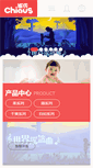 Mobile Screenshot of chiaus.cn